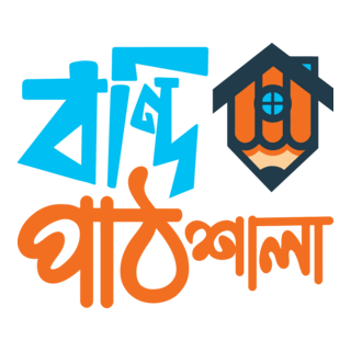 bondi-pathshala-logo-png_seeklogo-523359 (2)